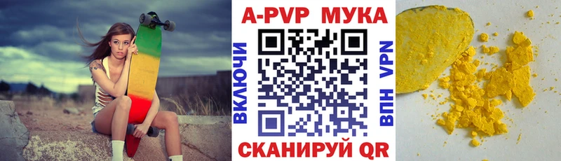Альфа ПВП мука  где купить наркотик  Нариманов 