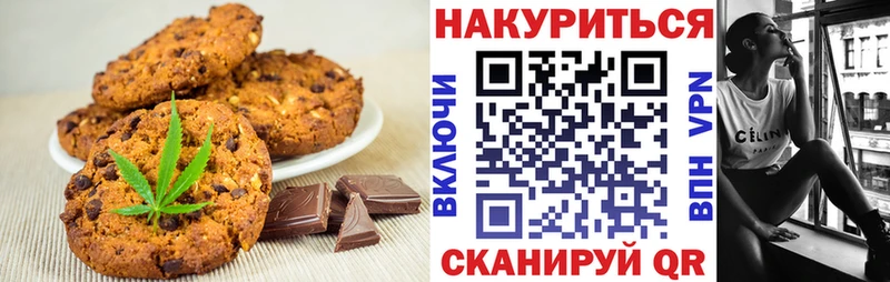 маркетплейс состав Нариманов Печенье с ТГК конопля