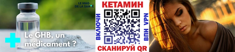 Кетамин ketamine  Нариманов 