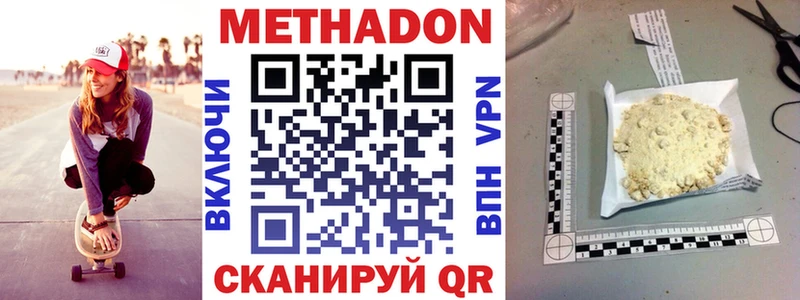 Метадон белоснежный  купить   Нариманов 