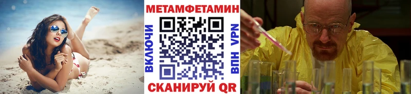 Метамфетамин Methamphetamine KRAKEN рабочий сайт Нариманов