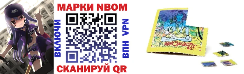 Марки NBOMe 1,8мг blacksprut вход Нариманов